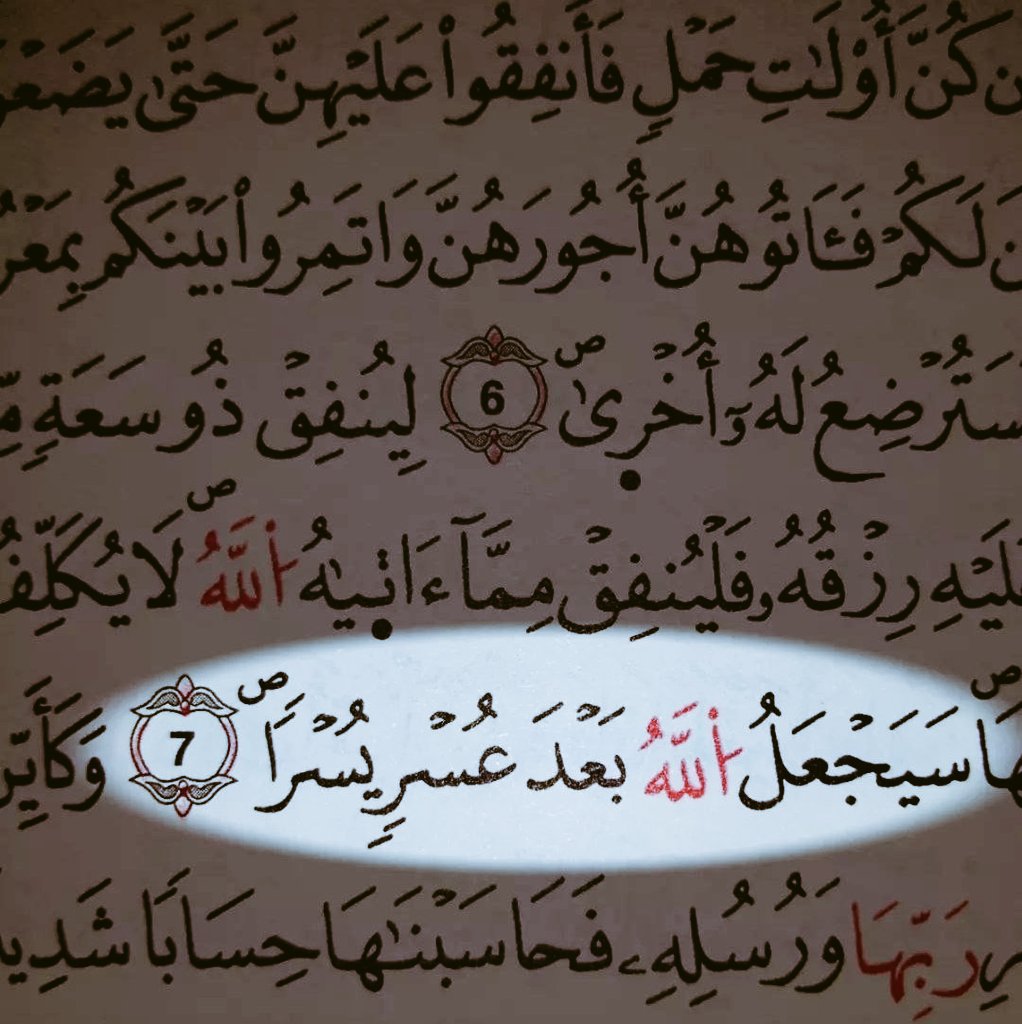 بأذن الله ❤❤