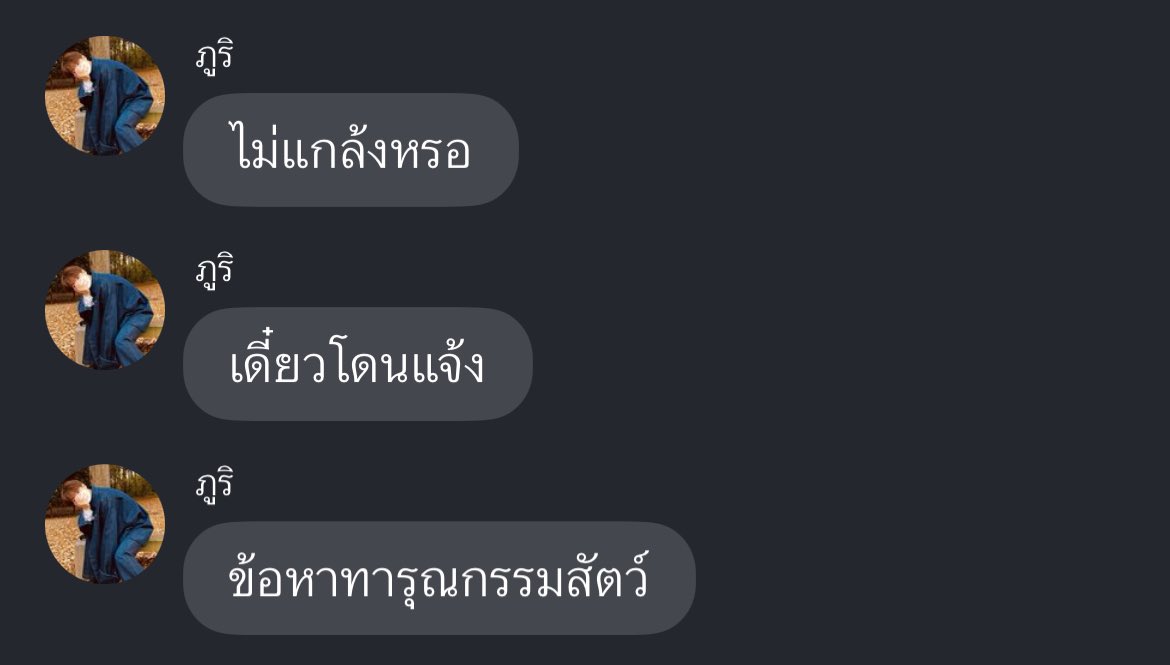 nexttomiq's tweet photo. @meltxtee เม้ว พูดดีๆ https://t.co/PuKPvkltCd
