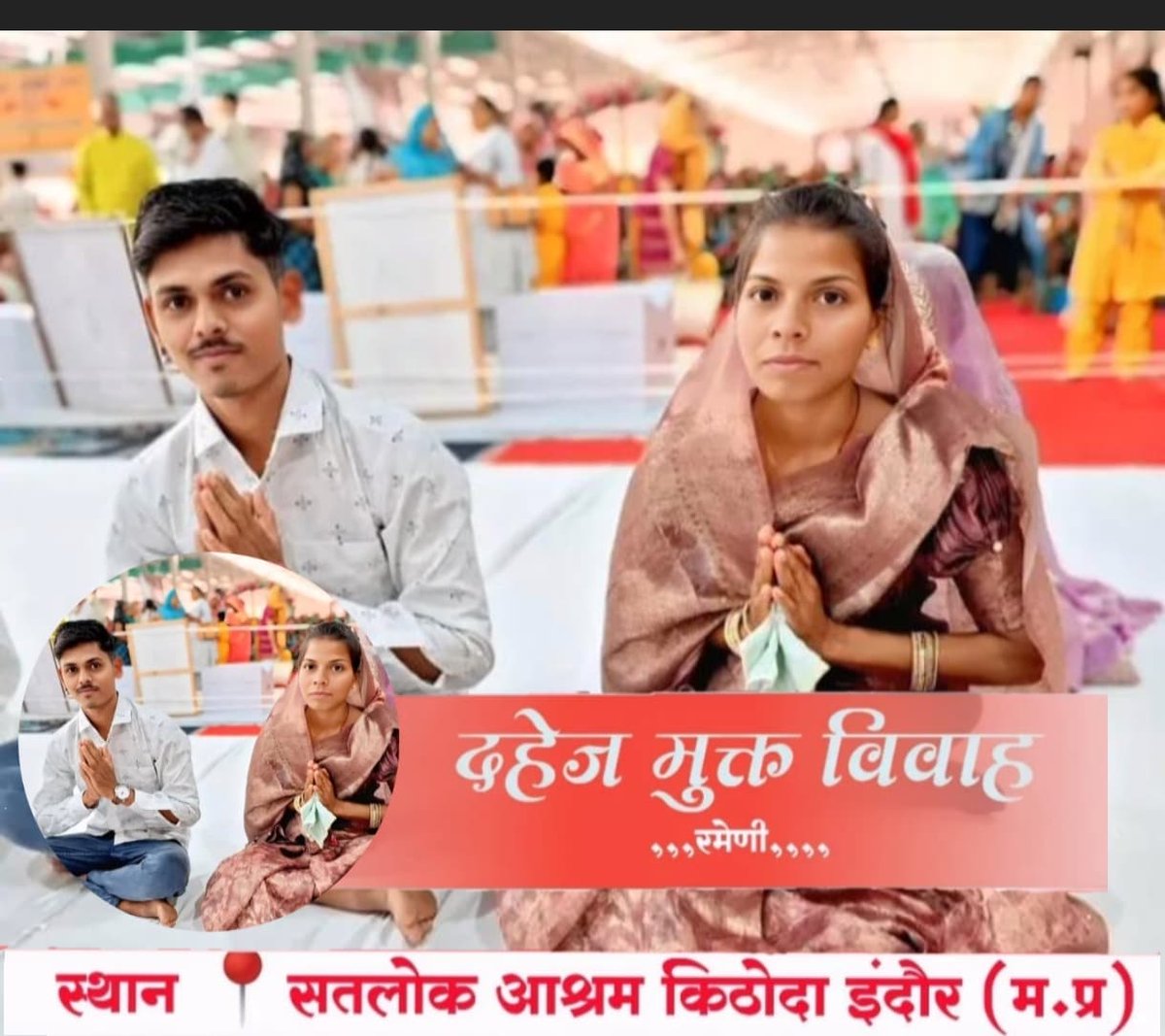 #दहेज_दानव_से_मुक्ति
     ❤अव दहेज मुक्त होगा भारत आपना