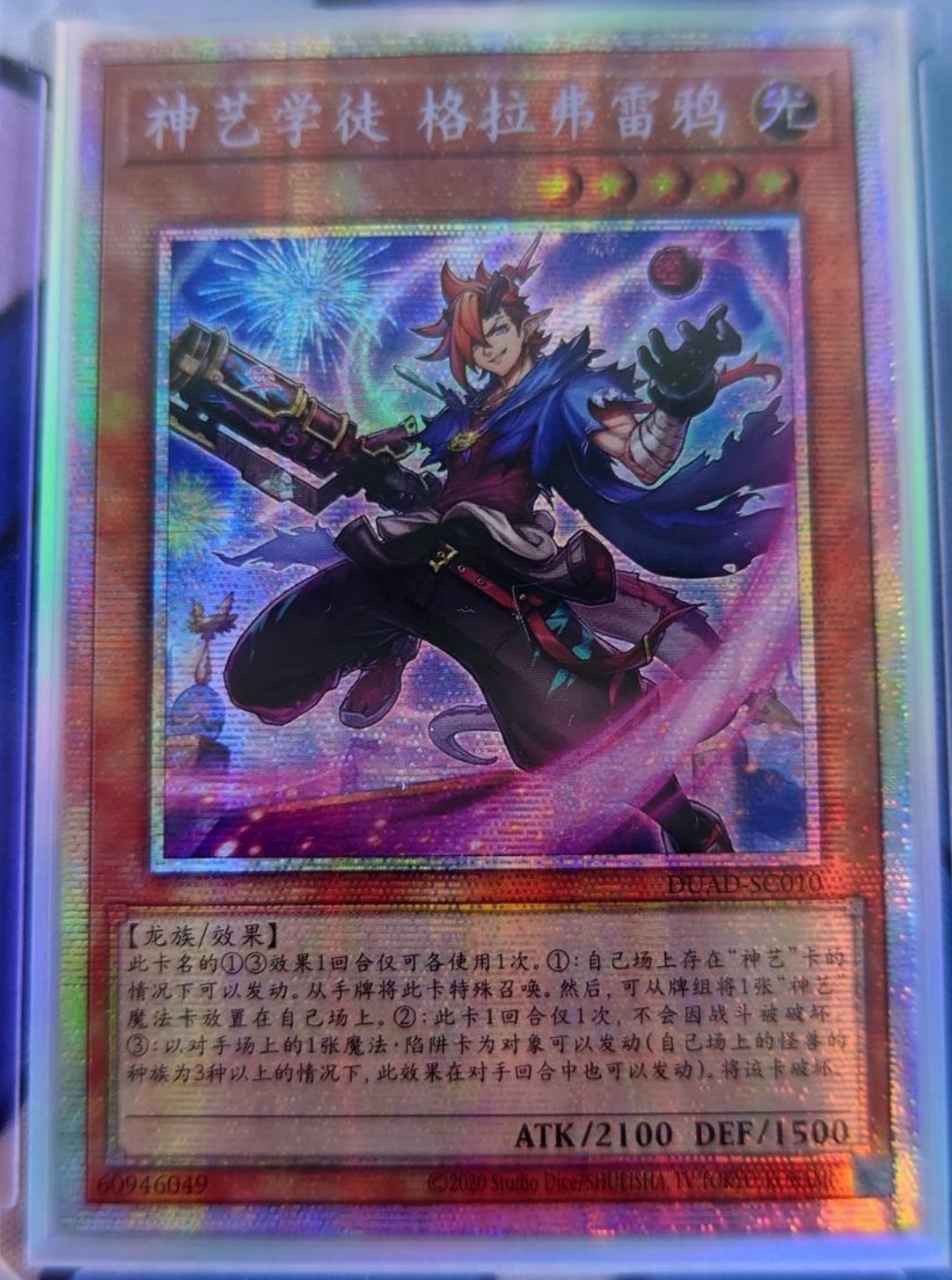光神機桜火 | スーパー | ドラゴンスター | 遊戯王