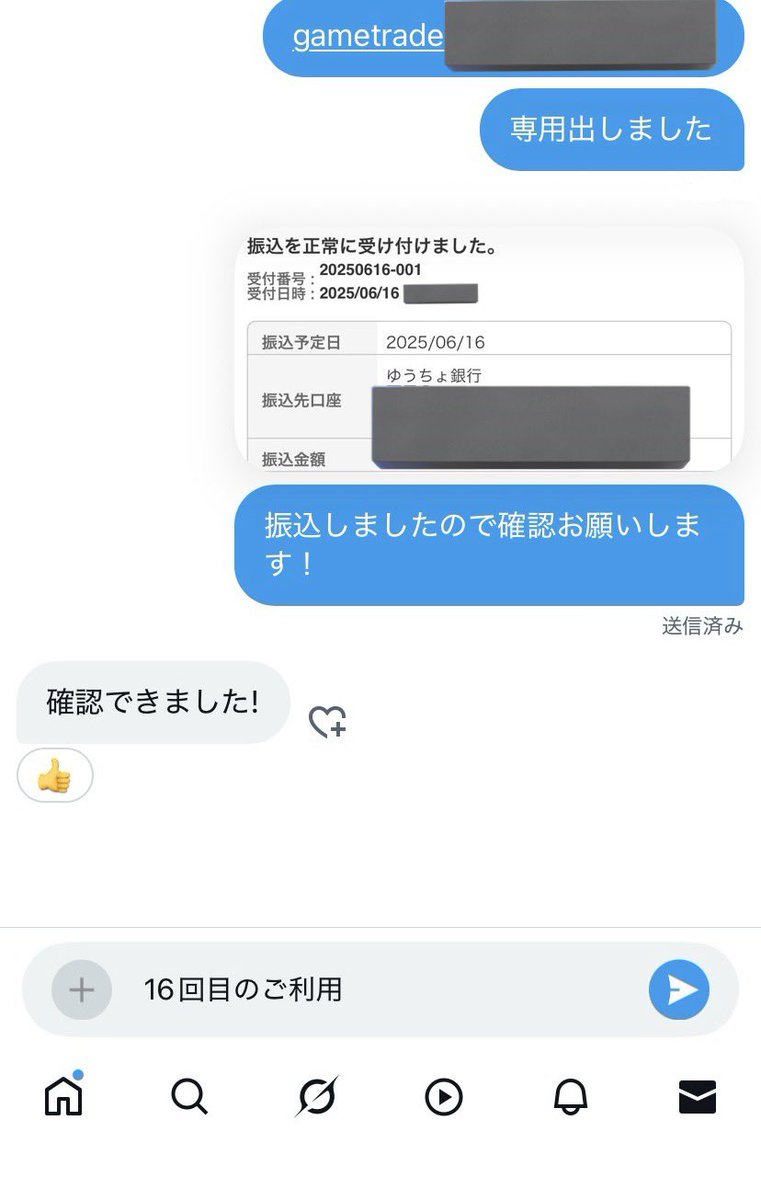 Aqua@ゲームトレード換金 (@Aqua9325) / Posts / X