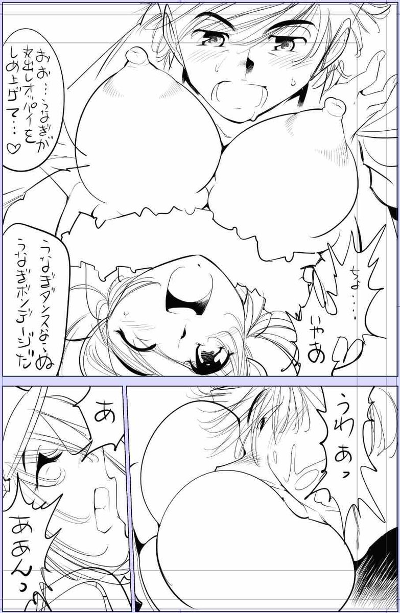 月曜、お疲れ様です!!
巻売りポストにいいねリポストありがとうございます!
🙏🙏🙏🙏🙏🙏

今日描いた絵 2384個目
●うっかり入っちゃった!? 従姉妹と密着ゲーム中
仮題 ウナギでドーーーン!!
めちゃコミhttps://t.co/laZVh7nGLI
FANZA https://t.co/SdKl7MA8Jt 