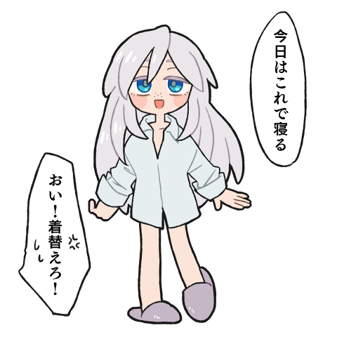 彼シャツドゥー 