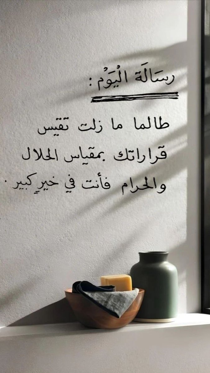 alwardahP's tweet photo. إن المستــقبل الحقيـقي الذي يجب أن نخاف عليه و نـفكر فيه جيدا هو مصيـرنا إلى الجنـة أو إلى النـار !
اللهم نسألك حسن الخاتمة https://t.co/QgDUGpMHKU