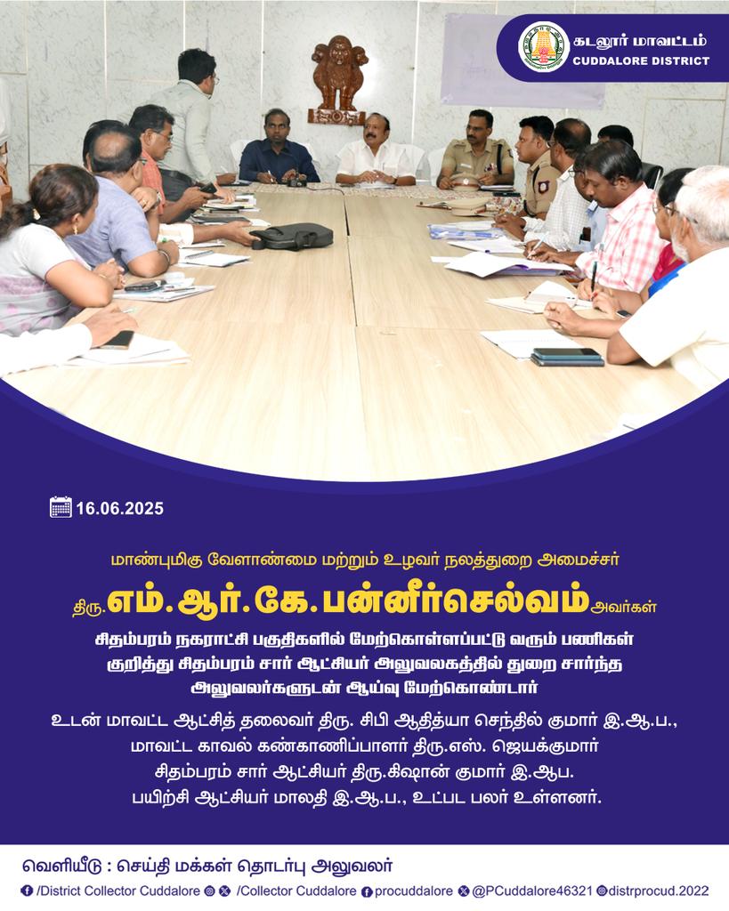 Collector Cuddalore (@cudcollector) on Twitter photo 