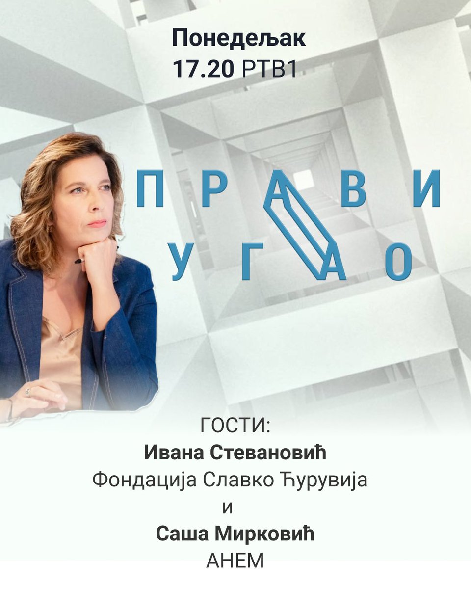 Gosti emisije PRAVI UGAO u ponedeljak 16. juna su: Ivana Stevanović, Fondacija Slavko Ćuruvija i Saša Mirković, ANEM.

Autorka i voditeljka: Ljubica Gojgić