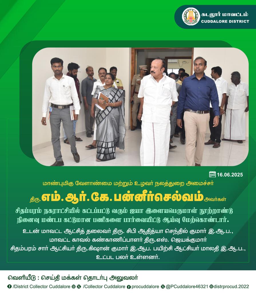 Collector Cuddalore (@cudcollector) on Twitter photo 