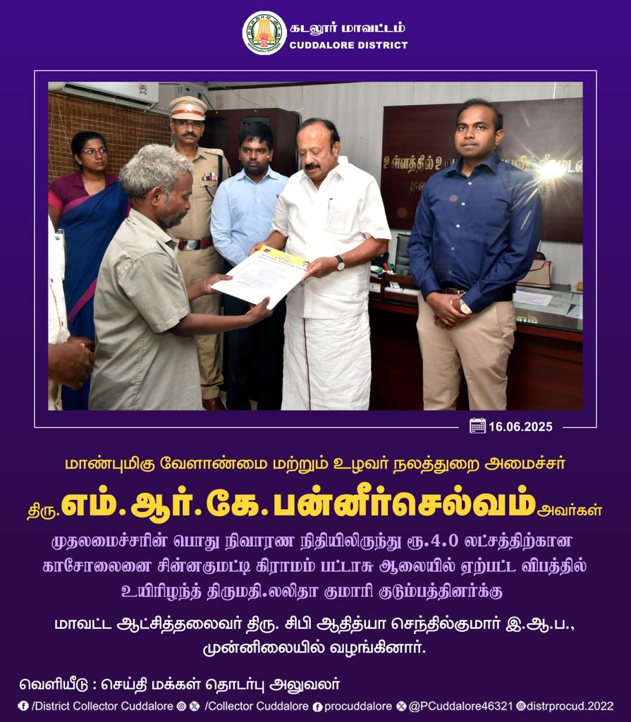 Collector Cuddalore (@cudcollector) on Twitter photo 