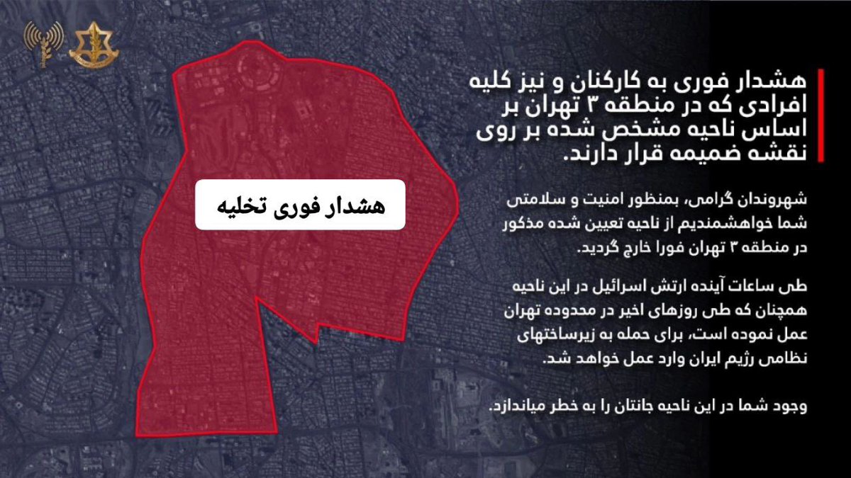 Amoody408's tweet image. اسرائیل هشدار جدی‌ای به ساکنان منطقه ۳ تهران داده تا هرچه سریع‌تر آنجا را ترک کنند.
به نظر می‌رسد حمله‌ای به برخی ساختمان‌های دولتی، و شاید صدا و سیما، در دستور کار امروز باشد.

Israel has a serious warning for Tehran residents in district /area 3 of Tehran to evacuate . It seems…