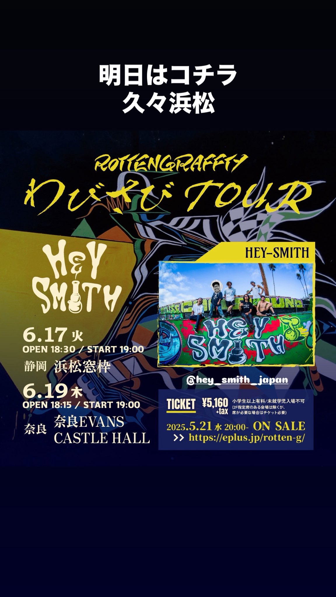 ROTTENGRAFFTY ミニのぼり ロットン N∀OKI ROTTENGRAFFTY ミニのぼり N∀OKIさん タレントグッズ
