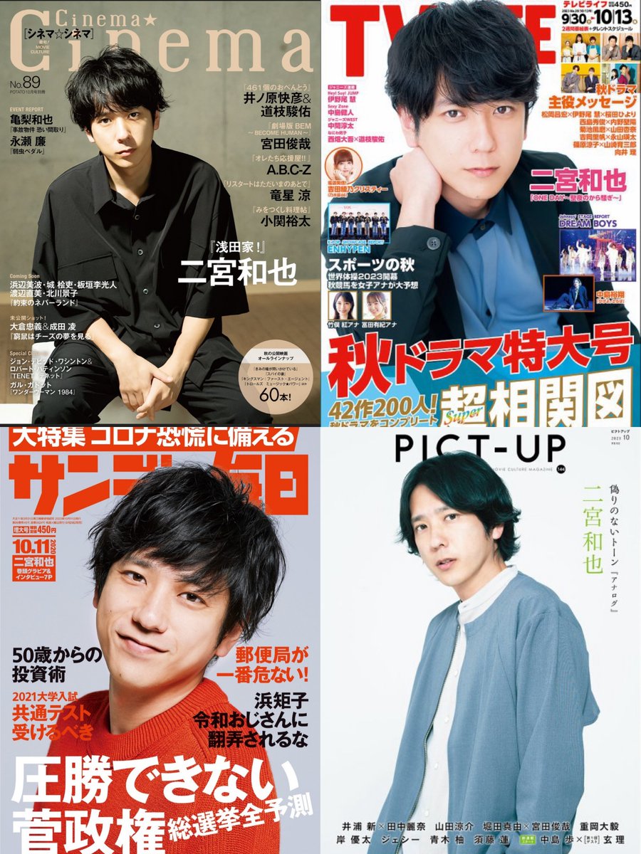 ポスター　嵐　二宮和也 ポスター 嵐 二宮和也 2025年最新】メンバー名：二宮和也 ポスターの
