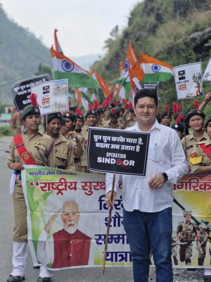 तिरंगा यात्रा