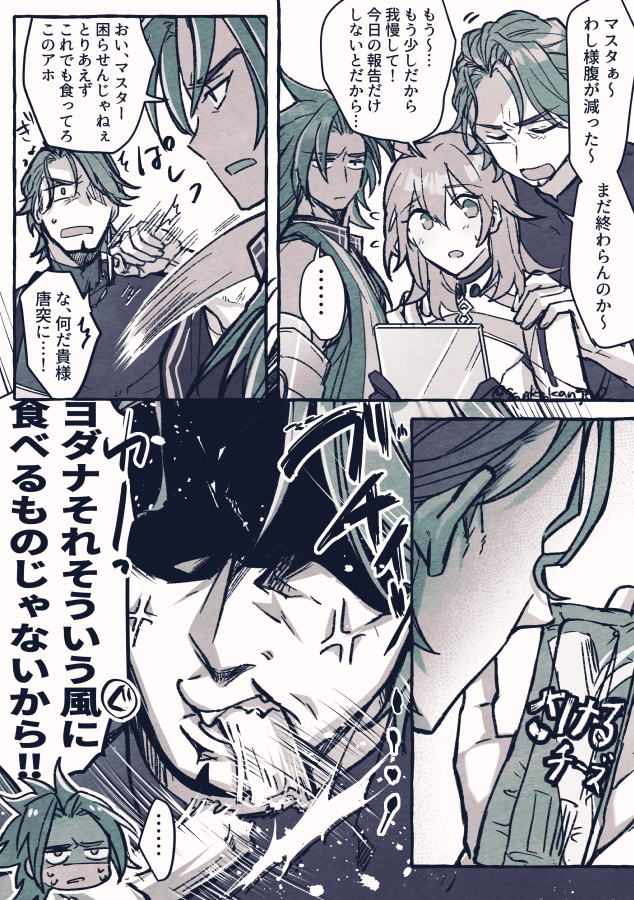 インド漫画 