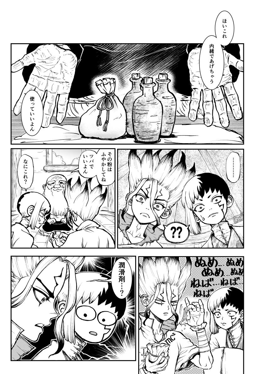 千ゲの世話焼くおじいちゃん(同人誌進捗 