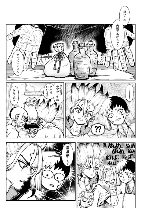 千ゲの世話焼くおじいちゃん(同人誌進捗 