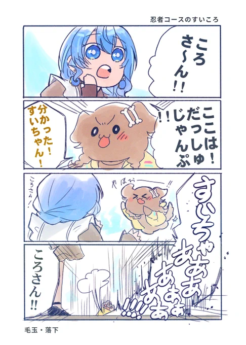 あの瞬間、すいちゃんの視点から見たいよ☄️🥐

#ほしまちぎゃらりー #できたてころね #ホロ金策サバイバル 