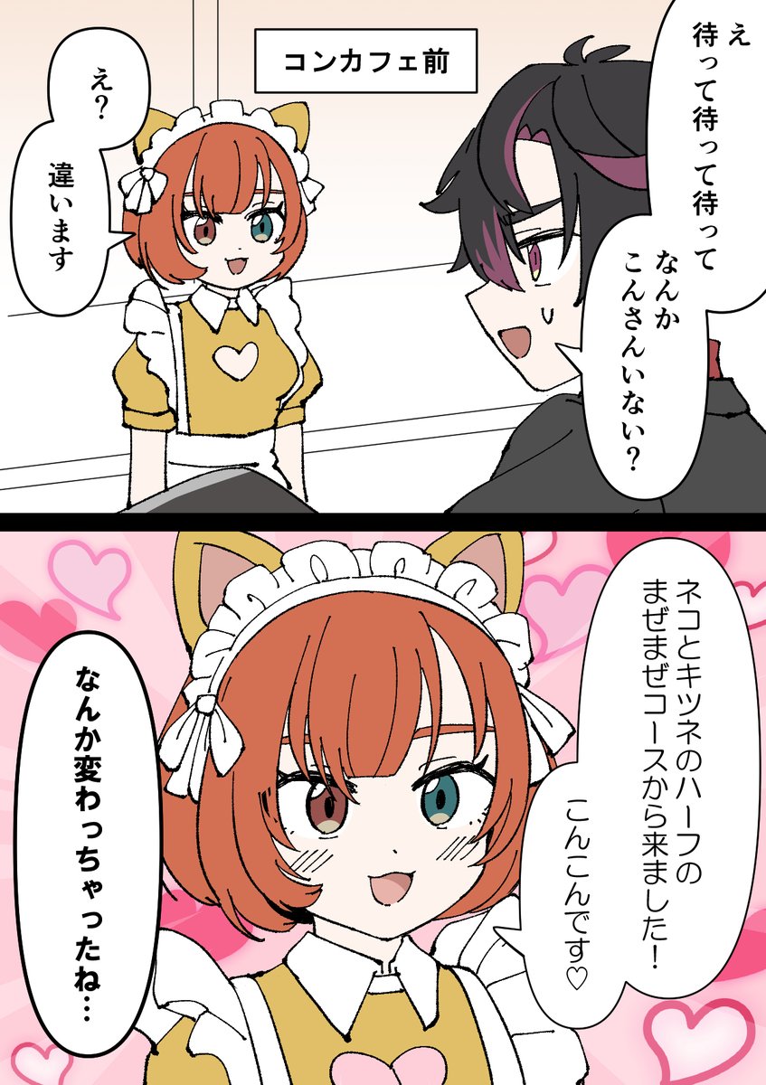しれっと働くこんちゃんと酒寄のツッコミが好き

#MADTOWN 