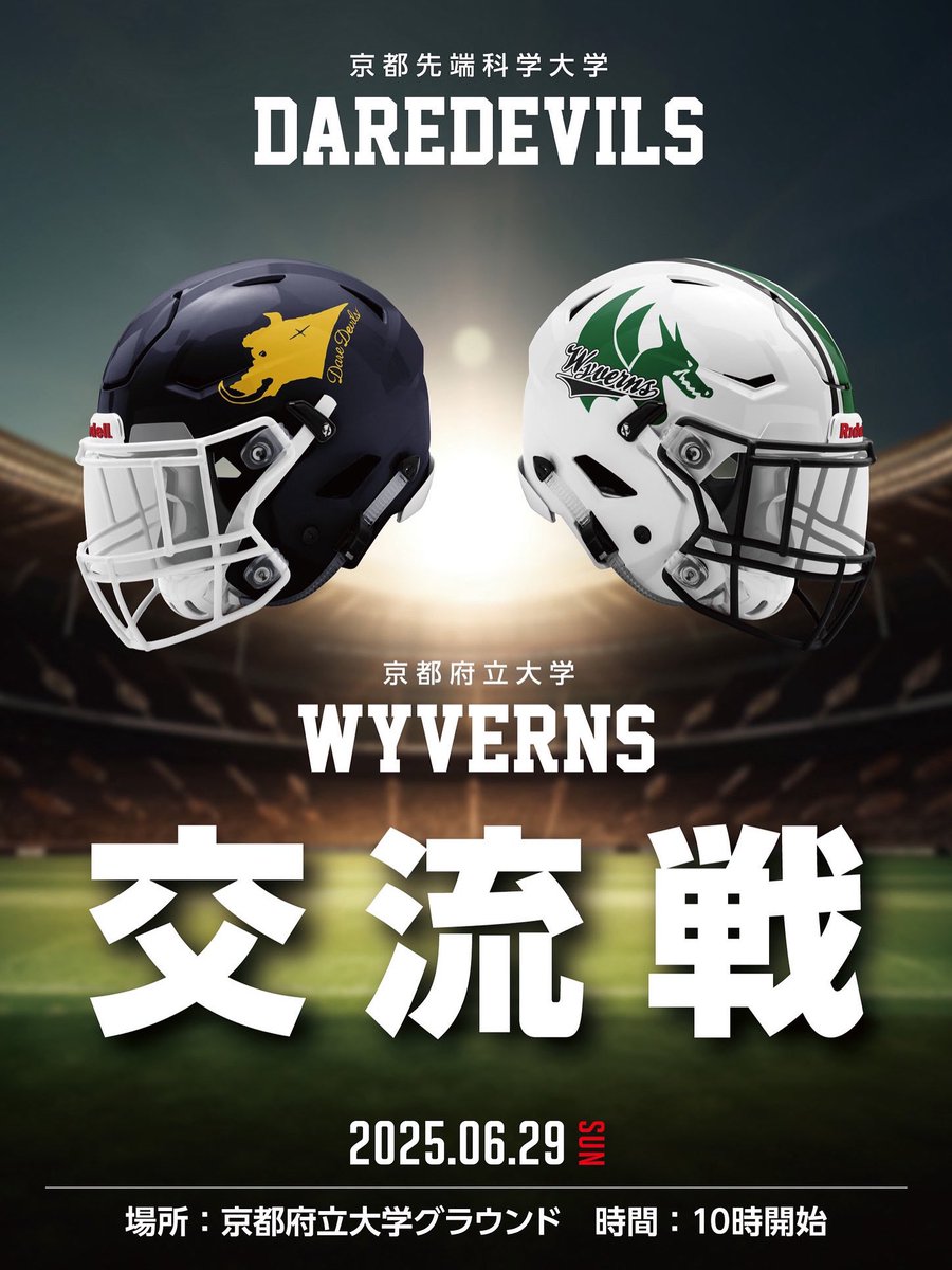 DAREDEVILS_KUAS's tweet photo. 「ご案内」
京都府立大学 （ @wyverns_kpu ）さんとの定期戦を行います！

日時は下記の通りとなっていますので、ぜひアメフトの試合を見に来てください

応援よろしくお願いします！

日時 
6月29日 （日曜日）
場所
京都府立大学グラウンド
時間
10時開始

#定期戦

#アメフト
#アメフトやろうぜ https://t.co/xpk9iyVKVe