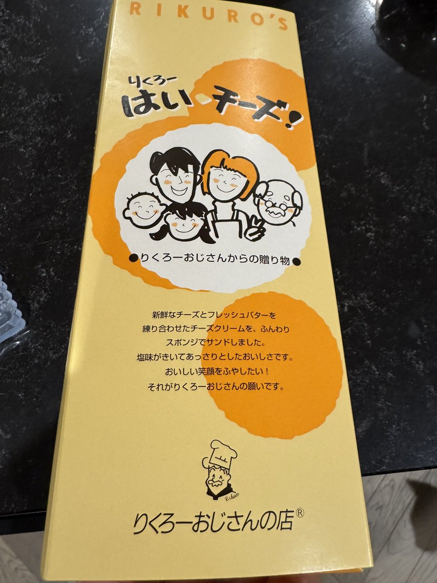 おい!
昨日チーズケーキ戦争に敗れて泣きながら買ったりくろーの2軍選手たちのコイツ!!!!
はいチーズ!

パッケージからは想像つかんほど塩が濃い!!!!!塩が!!!
こんなに塩を感じるブッセ知らん!!!
うめえ!
一気に2個食って血糖値急上昇して2時間寝てた。 