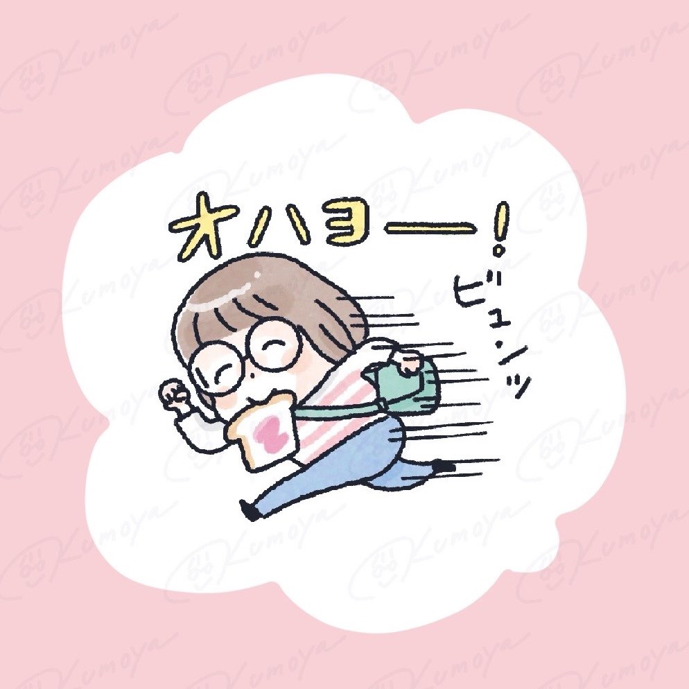 最近は2つお仕事をしながら、LINEスタンプを隙間に作ったりしてました。今週はあまり隙間がないのですが、それでも僅かな隙間で作っています。
漫画ばかり描いているので、イラストは息抜きになる〜。絵を描く仕事の息抜きに絵を描くの、絵描きあるある。
#おかっぱめがね #LINEスタンプ