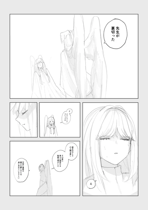 毎日漫画1ページ331日目 