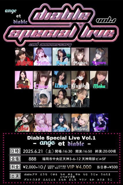 小悪魔カフェ diable（ディアブル）