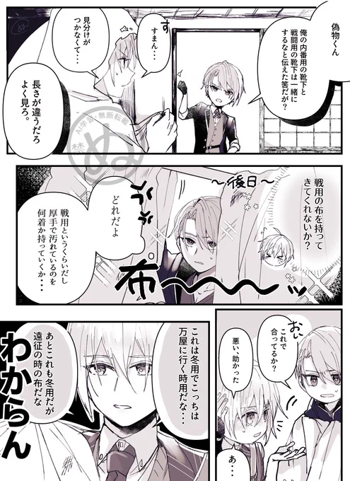 伯仲
布プロ 