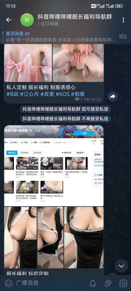 Bigdick_see's tweet photo. 御用小涵 周杉等b站up福利群😍
https://t.co/Q0m0AGKczc B站舰长福利群 可免费交换资源进VIP群😍 https://t.co/e9FxJVevGG