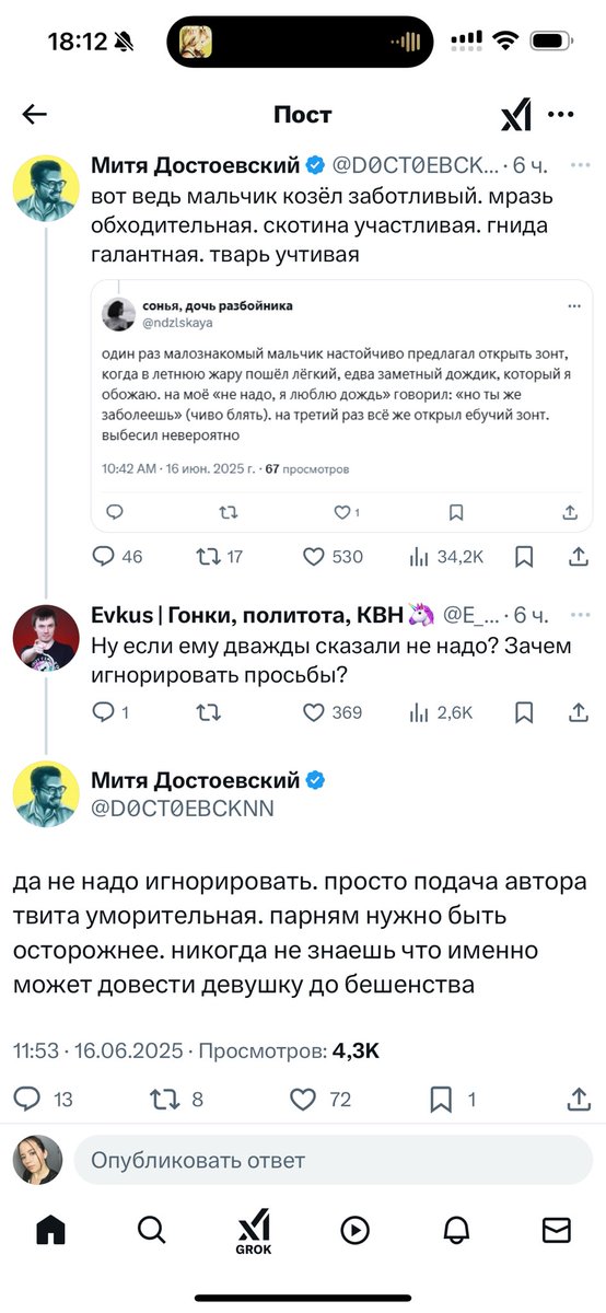 alinkerka's tweet photo. Парень: ну я открою зонт 
Девушка: не надо, мне заебись
Парень: ну я открою?
Девушка: да не надо, правда 
Парень: *открывает*
Девушка: *бесится* 

ДЕЙСТВИТЕЛЬНО ДЕВУШКИ ТАКИЕ ЗАГАДОЧНЫЕ ИХ ВООБЩЕ НЕ ПОЙМЕШЬ НИКОГДА НЕ ЗНАЕШЬ ЧТО ИХ ВЫБЕСИТ https://t.co/EKnhopasRZ