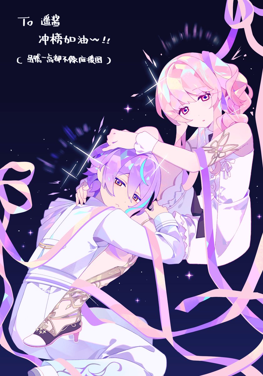 etta20032's tweet image. 给朋友的冲榜应援🫶
