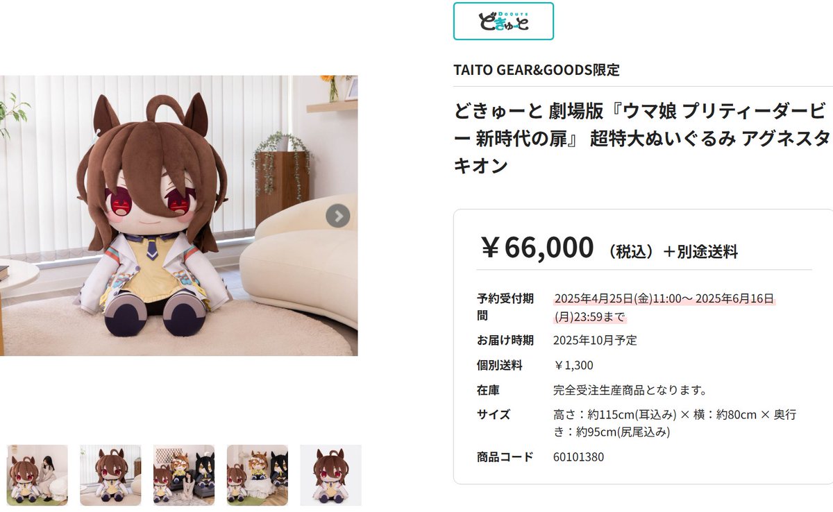 今天富士娃娃拿到了 而超大速子買下去了...

今日はもちどるフジをゲットした
どきゅーとアグネスタキオン買っちゃった...