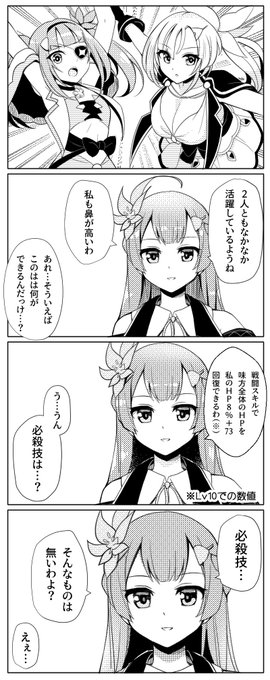 このはお姉ちゃん活躍の時は来るのか…
#まどドラ 