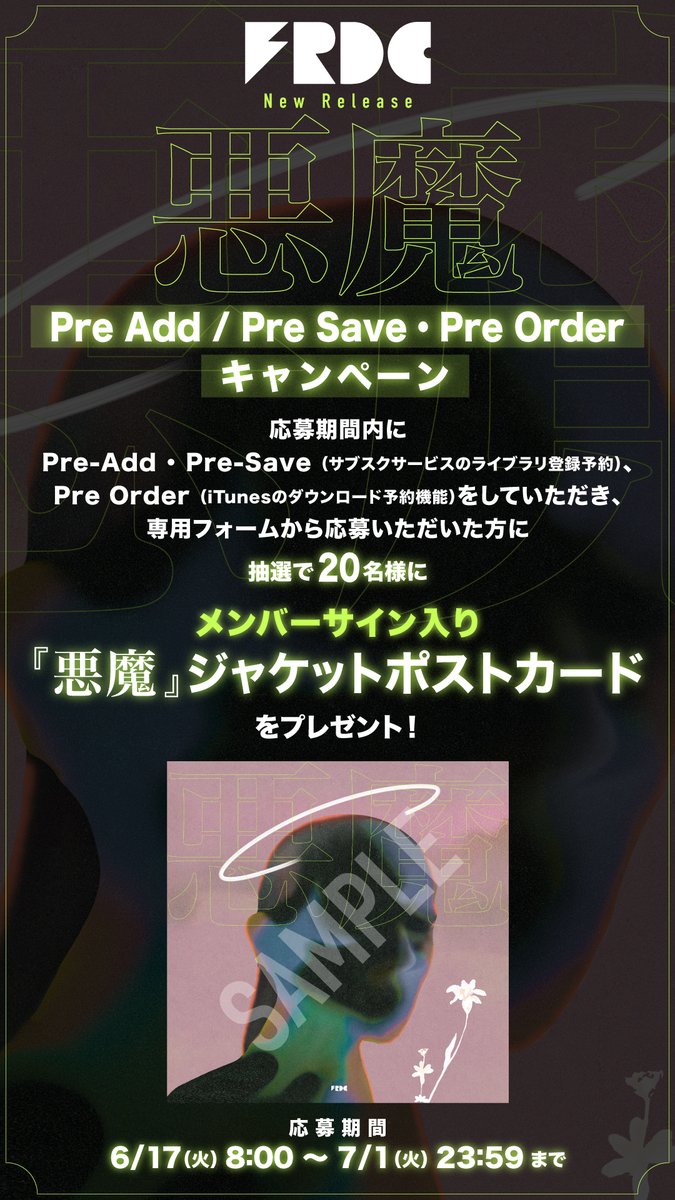 frederitter's tweet photo. ／
2025.07.02
新曲「悪魔」 配信リリース決定📣
＼

TBS ドラマストリーム
『シンデレラ クロゼット』書き下ろし楽曲📺

Pre-add/Pre-save、事前登録キャンペーンも開始✨

ジャケットは三原康司デザイン✒️

Pre-add/Pre-save🔽
https://t.co/WeiQNvt1DN

キャンペーン情報🔽
https://t.co/10NbBhZRd7 https://t.co/DPRkF6iDw7