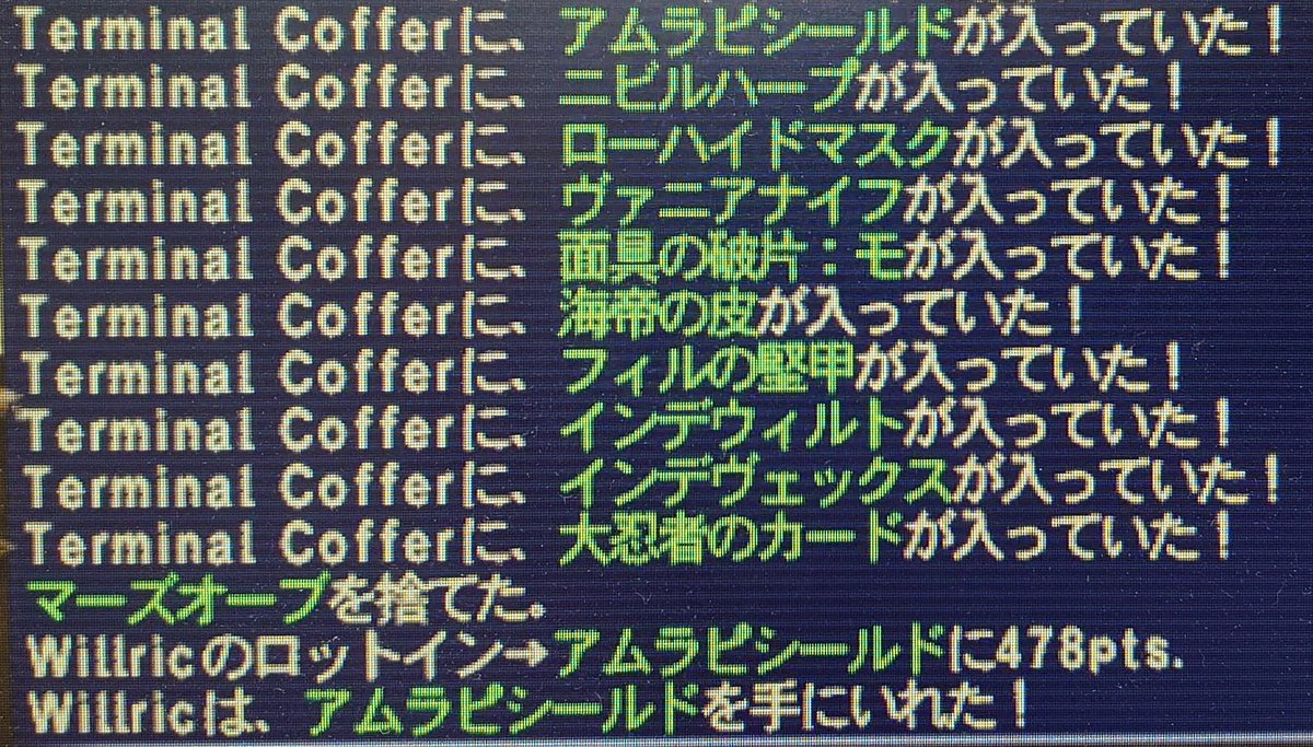 今すぐギデアスに来いって言われたので行ったら降ってきたお盾🛡️なんかすごい盾✨✨✨
じゃみそありがとたるーー🩷🩷🩷誕プレたる〜(⁠ʃ⁠ƪ⁠＾⁠3⁠＾⁠）
#FF11