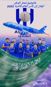 sami_coach8's tweet photo. ترقبونا في تغطية خاصة في كأس العالم للأندية لتحليل ممثل الوطن #الهلال بلغة الأرقام
📊 تقارير فنية ضمن مشروع تحليل البيانات للكابتن عبدالمطلب الطريدي
✍️ تنفيذ المحلل الفني
: د. سامي المحمادي
📥 اطلب تقرير المباراة وتقرير لأي لاعب
#الهلال #تحليل_البيانات
#coach_ksa
#saudiff https://t.co/9HnoIqmrro
