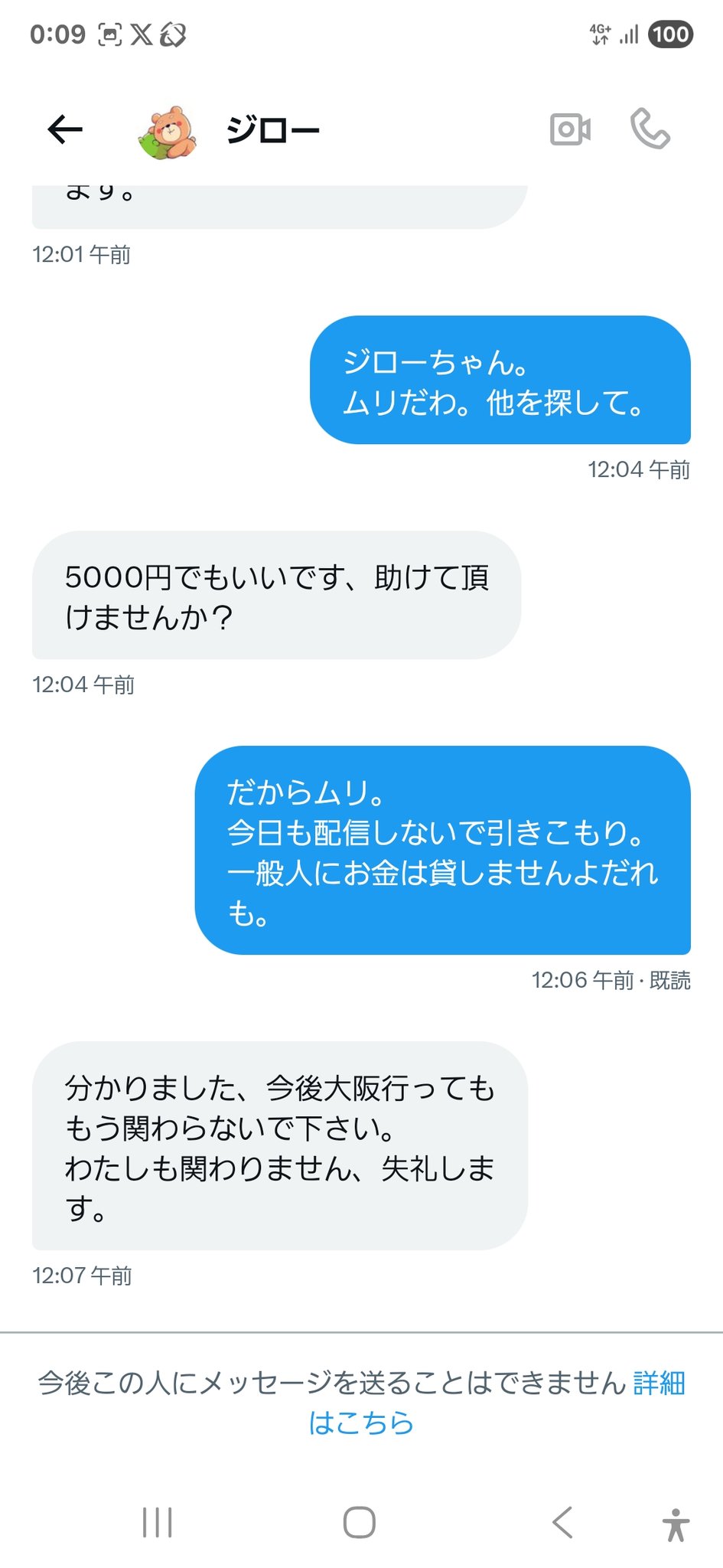 トラちゃん (@trakich5963) / X