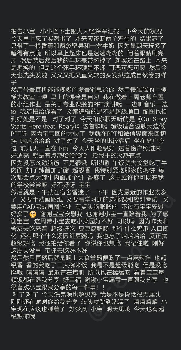 异校男友 趁你睡着  给你讲的碎碎念2.0
“小小怪下士跟大大怪将军汇报一下今天的状况”