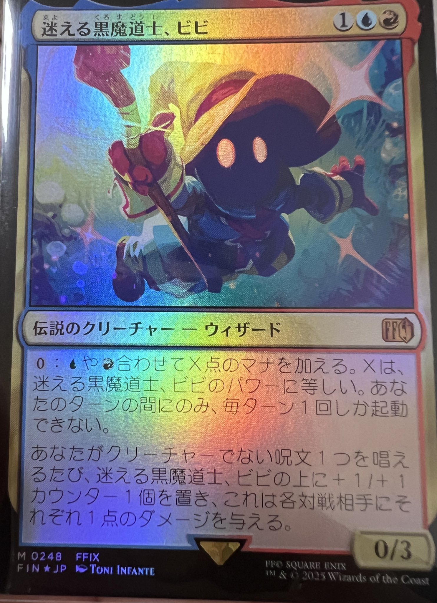 買取相場】-MtG-(英)迷える黒魔道士、ビビ / Vivi Ornitier