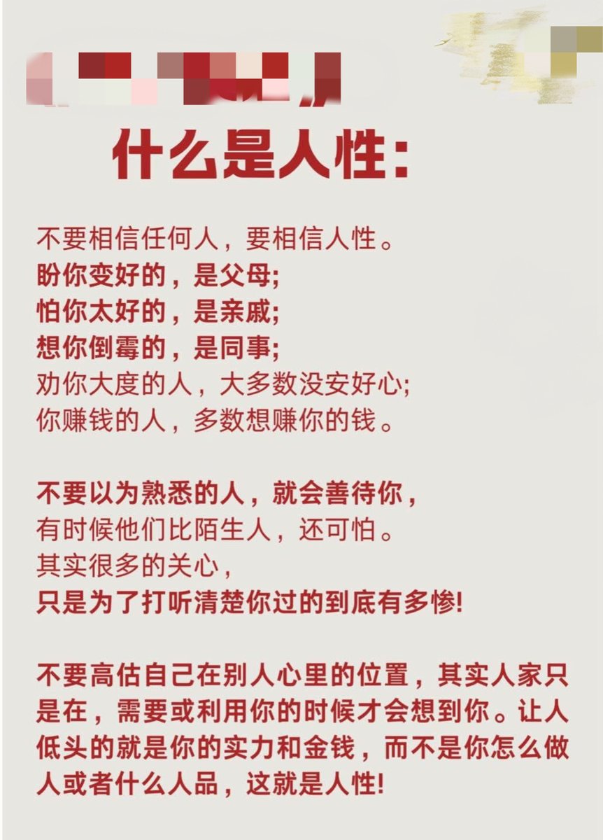 usd666666's tweet photo. 什么是人性 https://t.co/8DtQJpNVUU