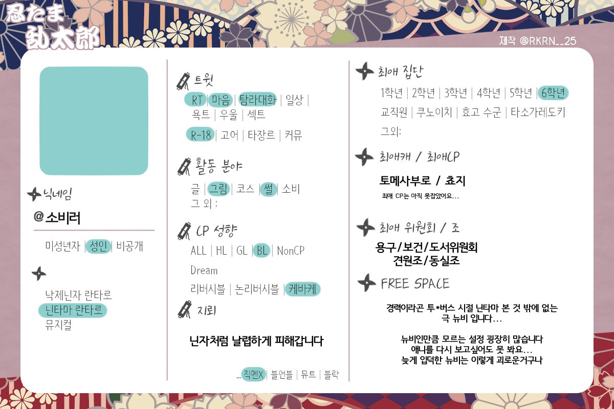 SOBI__K's tweet image. [ MAIN TWEET ]

실수로 내려서 다시 올려요...
6닌 위주로 덕질하고 있어요 저랑 6닌 얘기해요////