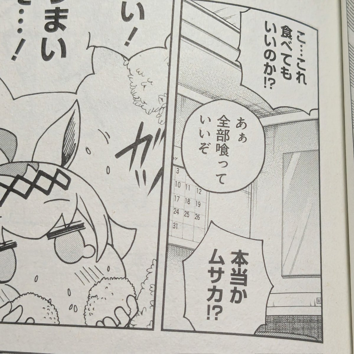 君たち、可愛すぎんか( ◜ᴗ◝ )

オグリさん、トレーナーの苗字をちゃんと言えて偉い!! 