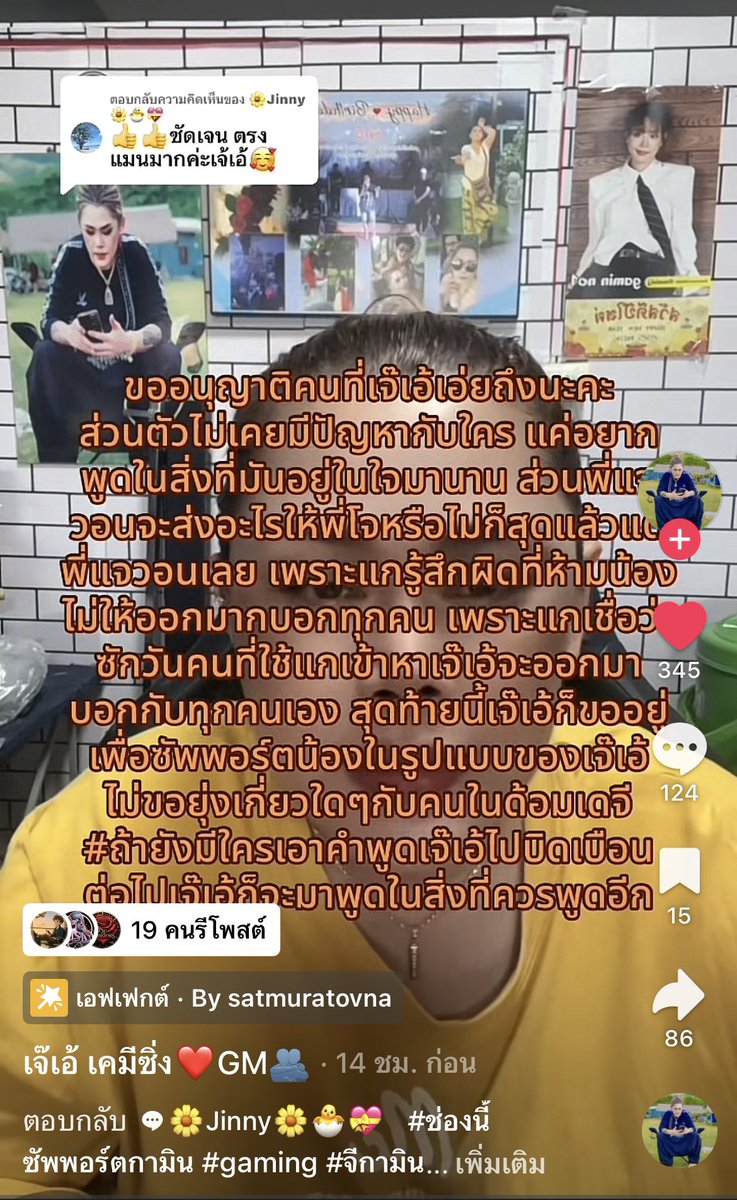 AdhanSupannee's tweet photo. ขอบคุณเจ๊เอ้ที่กล้าออกมาพูดความจริง ทั้งคลิปฉบับเต็มดูได้ที่ เจ๊เอ้ เคมีซิ่ง 
#respectjomontanee
#savegamin
#เจ๊เอ้เคมีซิ่ง https://t.co/xNbLwDq6Ui