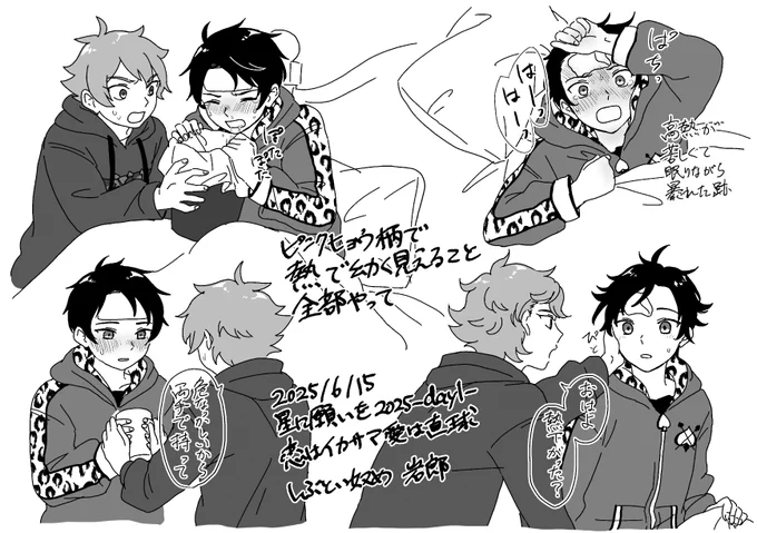 こいちょくで置いてた無配ですエスデュ
嘔!吐してるので注意してください 