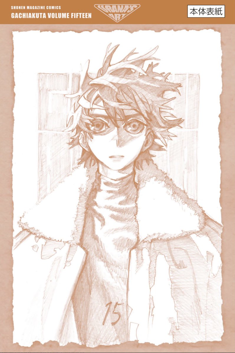 Follo my precious son