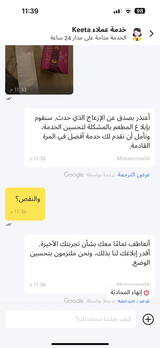 Exit_x4's tweet photo. #كيتا 
#الرياض
#ترند 
#السعودية 

للاسف تطبيقات التوصيل اول ما تبداء تعطيك خدمات وعروض وخدمة عملاء ١٠٠٪ ولا غلطة 
وفجئة يقلبون خدمات سيئة جداً وعروض اسواء وخدمة عملاء اقل ما يقال عنها تحت الاسواء بكل امانه 

اليوم كان لي تجربة طلبت جاء الطلب ناقص تكلمت مع خدمة العملاء الرد اضحك؟ https://t.co/v3oRoFuQ9H