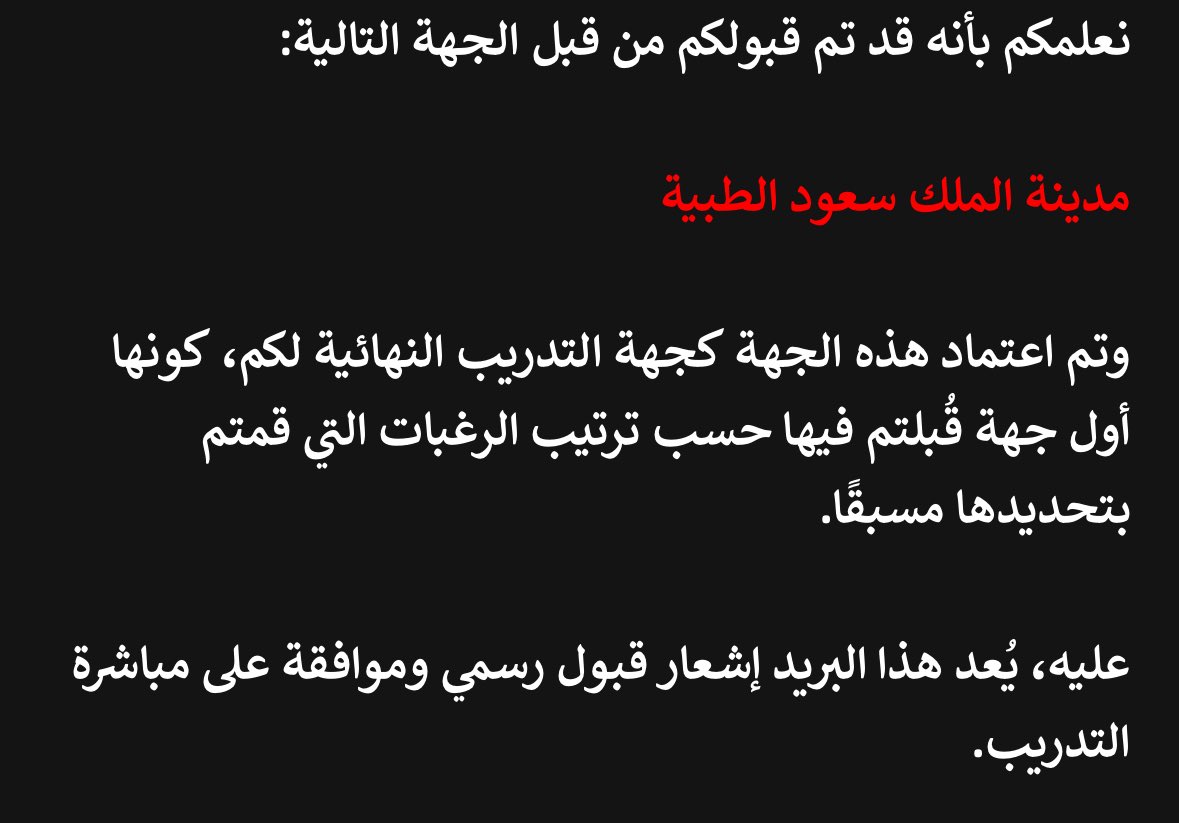 wy6lp's tweet photo. 15.6.2025
وأنا بطريقي لحفل التخرج وصلني الايميل المُنتظر🥺🤍🤍🤍!!
حقيقي يوم كله مشاعر🦋🦋🦋🦋🦋🦋
خطوة جديدة، وبداية حلم كنت أنتظرها من زمان. 
الحمد لله الحمدلله دائمًا وأبدًا 💙💙💙💙💙
….⏳✨Internship Year at KSMC✨ https://t.co/Odb3WJF1oS