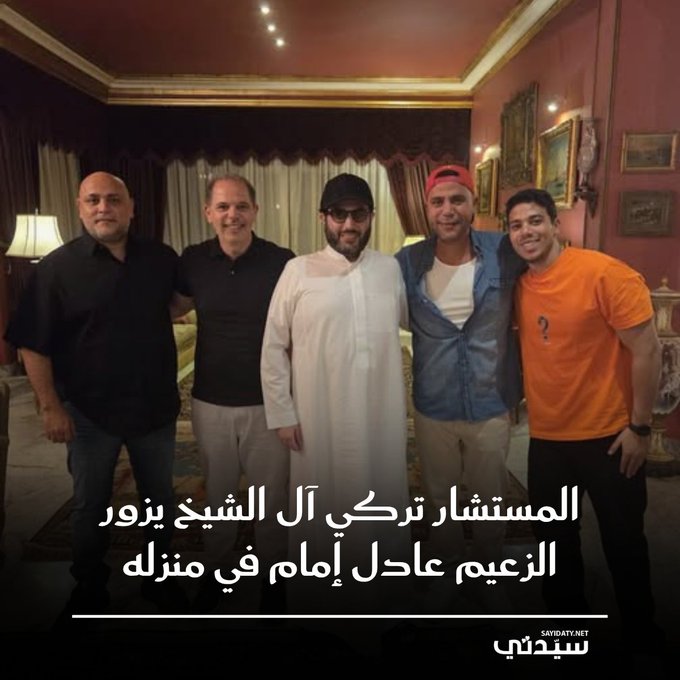 المستشار تركي آل الشيخ، رئيس الهيئة العامة للترفية في المملكة العربية السعودية، يكشف عن زيارته للزعيم عادل إمام في منزله. 
