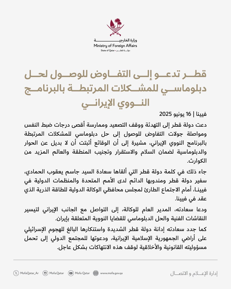 الخارجية القطرية tweet media