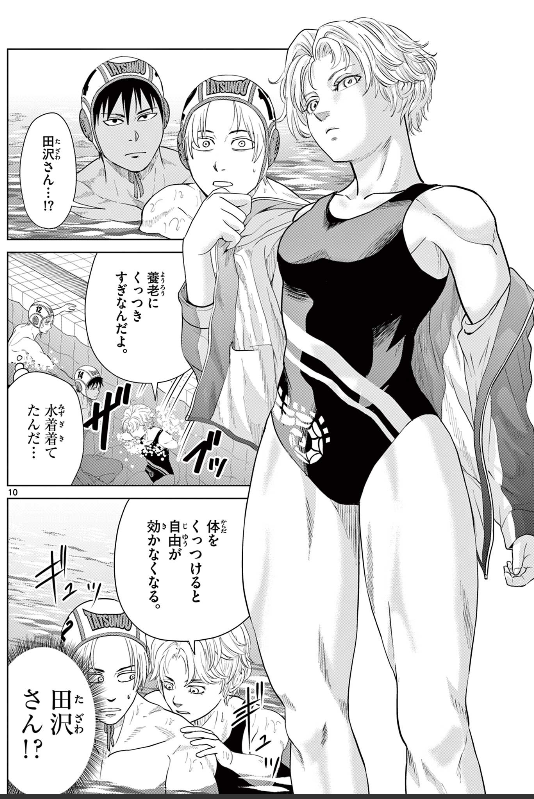 遅くなりましたが日曜更新の水球コメディ ♯みずぽろです !鼻血が出るほど佳境に差し掛かった第67話 練習試合VS真凧高校⑧ どうぞよろしくです!

 みずぽろ - 一色美穂/水口尚樹 | サンデーうぇぶり [ https://t.co/WB2IhnLYg7 ] 