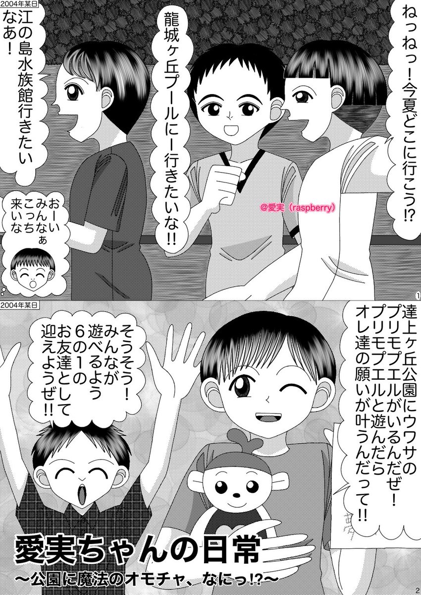 raspberry1211's tweet image. (拡散希望)みなさま、おはようございます🦋
今日の漫画は…オリキャラ達が今夏の予定トーク盛り上がっているよ🏖️
プールに水族館とか、夏らしく楽しそうですね🐠
暑さに負けず、今日もポジティブに行きましょうね🏖️
#絵描きさんフォロバ100
#絵描きさんと繋がりたい